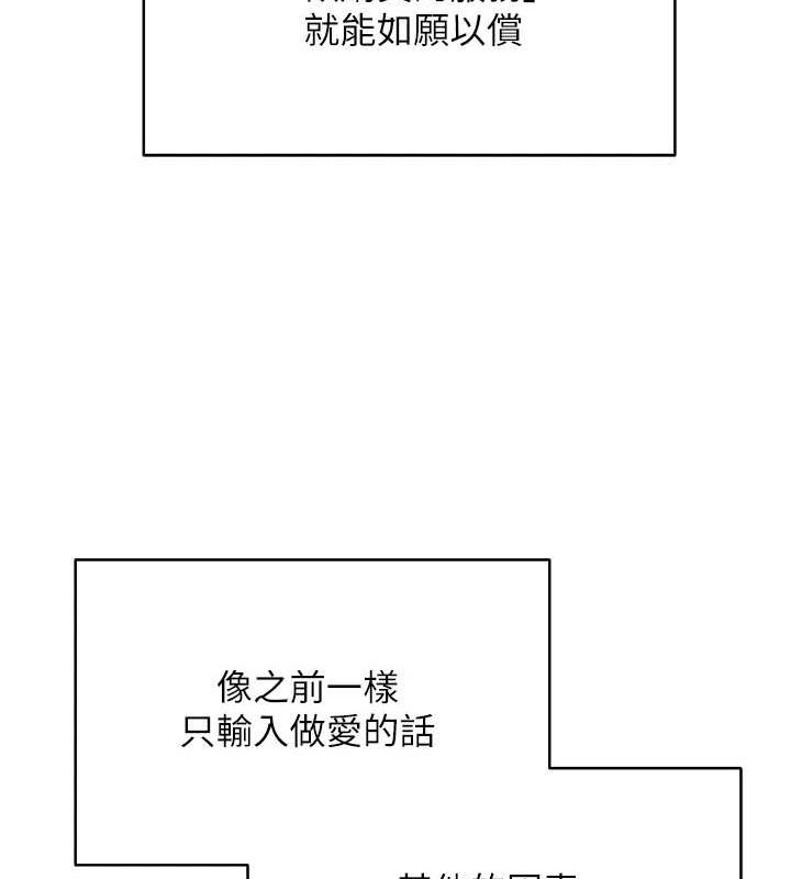 第13话-教育母狗♥ - 第113.jpg页