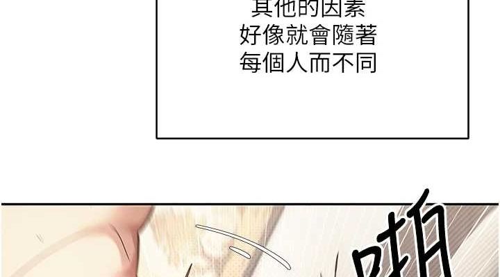 第13话-教育母狗♥ - 第114.jpg页