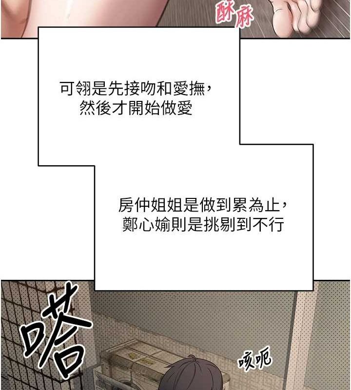 第13话-教育母狗♥ - 第116.jpg页