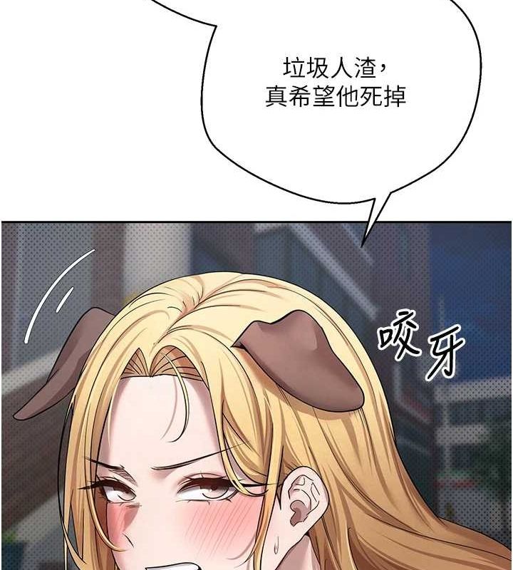 第13话-教育母狗♥ - 第132.jpg页