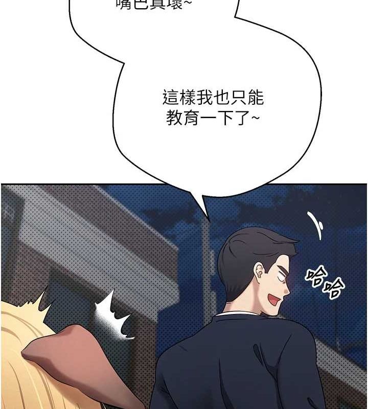 第13话-教育母狗♥ - 第134.jpg页