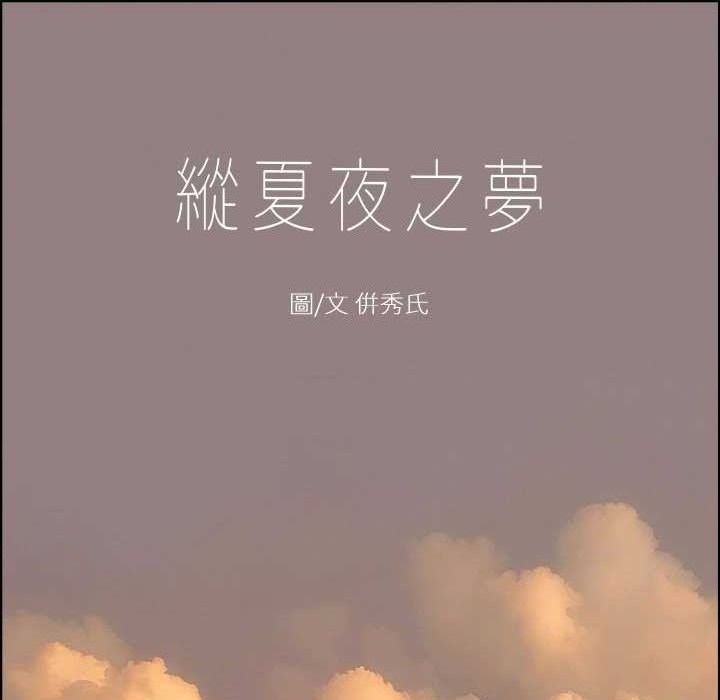 第35话-过人的「长处」 - 第1.jpg页