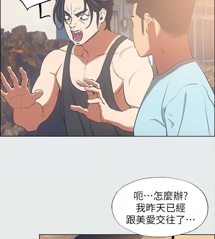 第35话-过人的「长处」 - 第18.jpg页