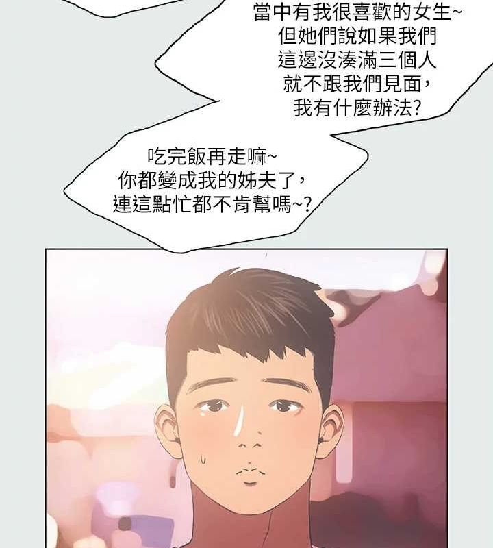 第35话-过人的「长处」 - 第29.jpg页