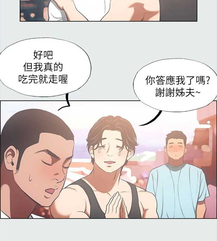第35话-过人的「长处」 - 第31.jpg页