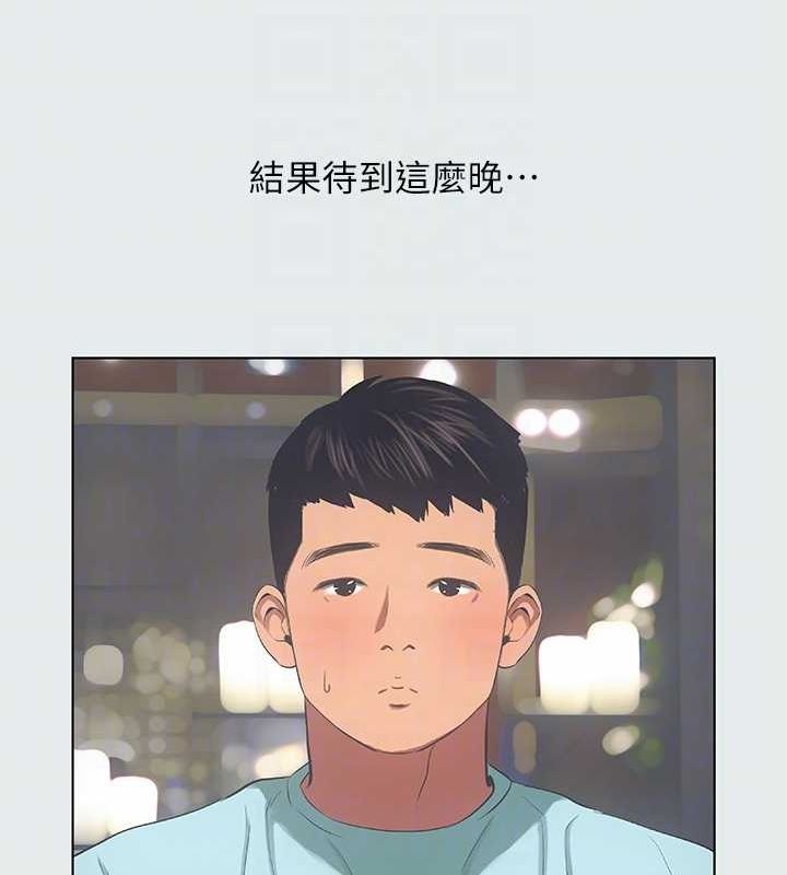 第35话-过人的「长处」 - 第36.jpg页