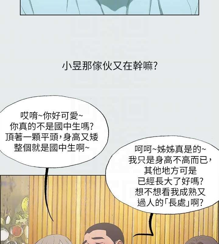 第35话-过人的「长处」 - 第37.jpg页