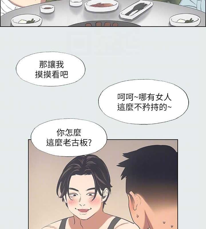第35话-过人的「长处」 - 第39.jpg页