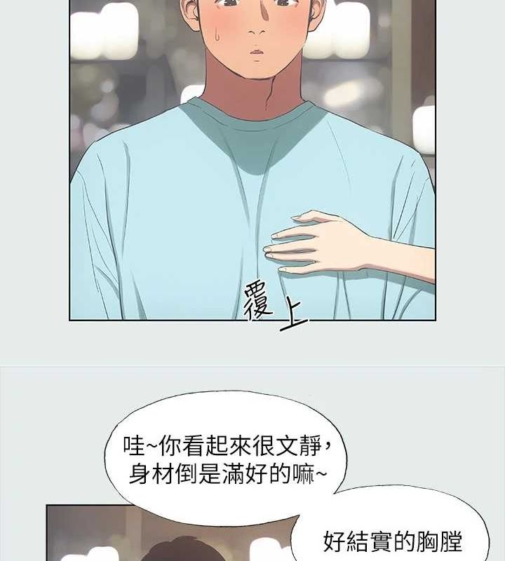 第35话-过人的「长处」 - 第41.jpg页