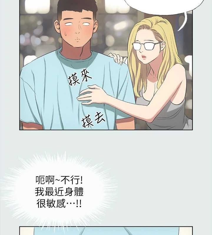 第35话-过人的「长处」 - 第42.jpg页