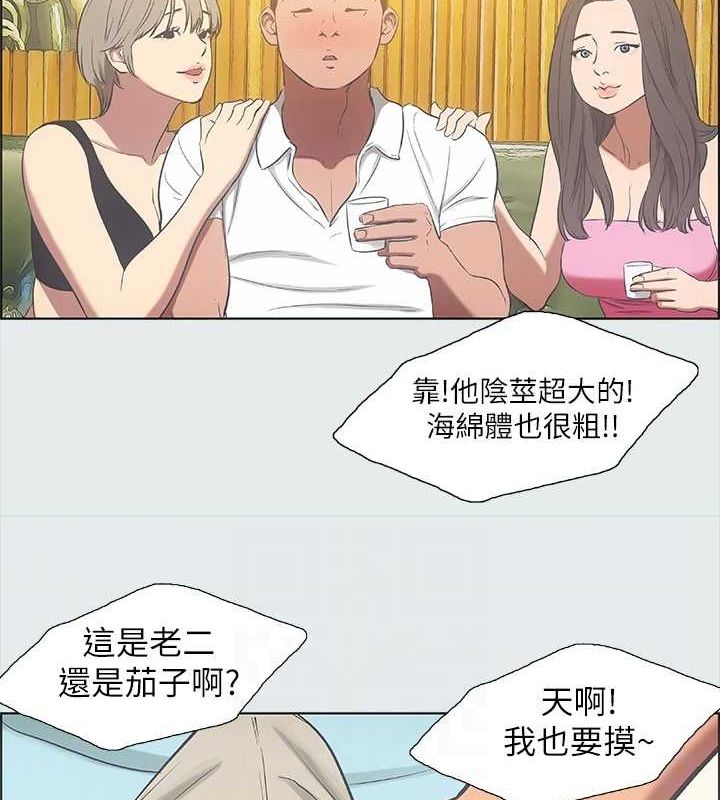 第35话-过人的「长处」 - 第46.jpg页