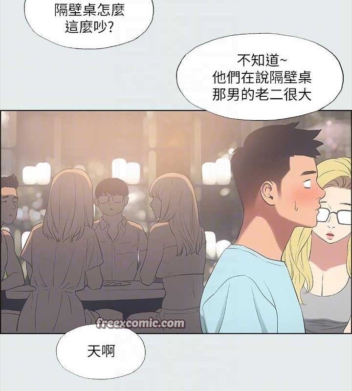 第35话-过人的「长处」 - 第48.jpg页