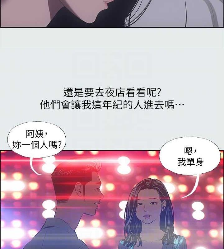 第35话-过人的「长处」 - 第55.jpg页