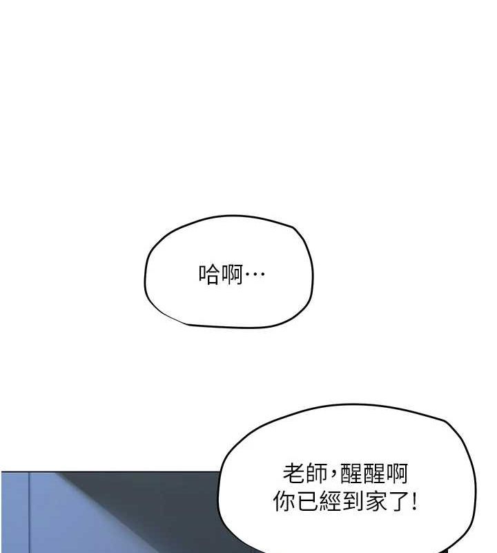 第2话-我来让你梦想成真 - 第25.jpg页