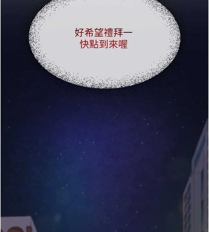 第2话-我来让你梦想成真 - 第49.jpg页