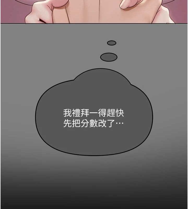 第2话-我来让你梦想成真 - 第68.jpg页