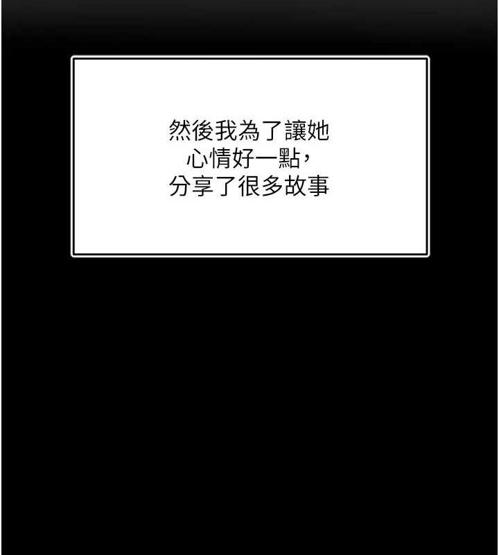 第2话-我来让你梦想成真 - 第69.jpg页