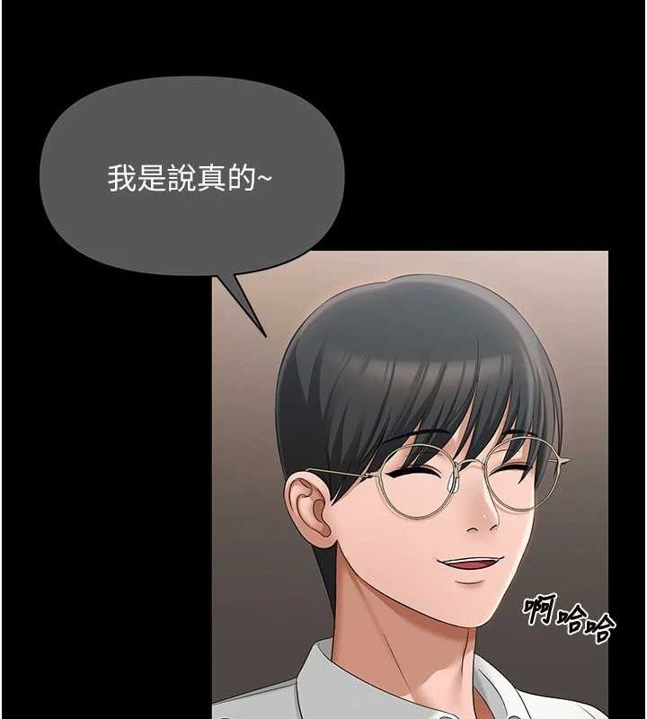 第2话-我来让你梦想成真 - 第70.jpg页