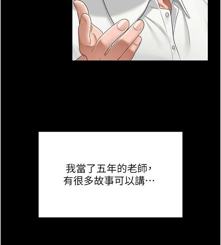 第2话-我来让你梦想成真 - 第71.jpg页