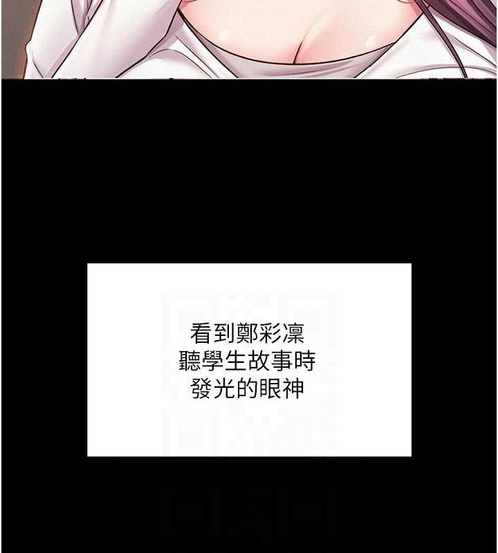 第2话-我来让你梦想成真 - 第73.jpg页