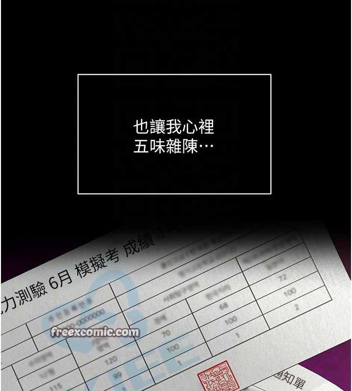 第2话-我来让你梦想成真 - 第75.jpg页