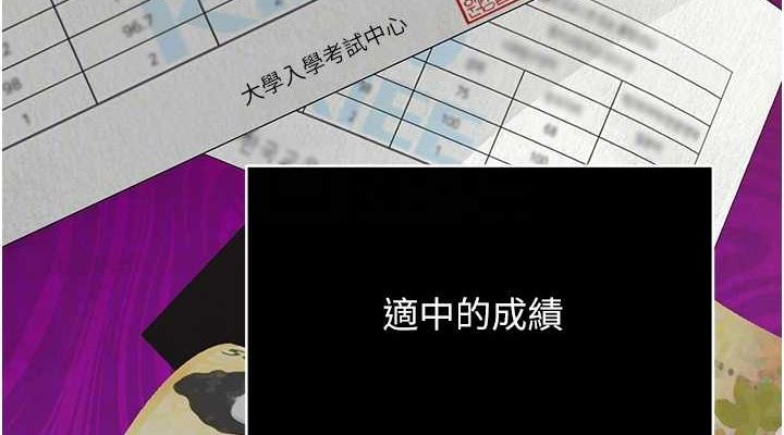 第2话-我来让你梦想成真 - 第76.jpg页
