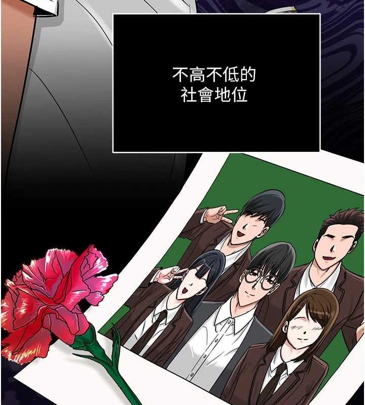 第2话-我来让你梦想成真 - 第80.jpg页