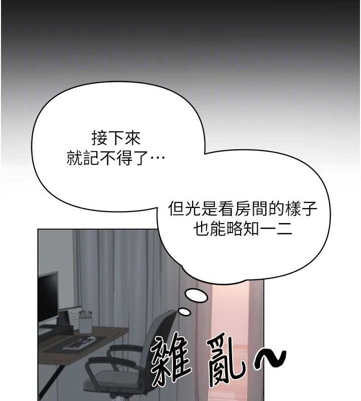 第2话-我来让你梦想成真 - 第85.jpg页