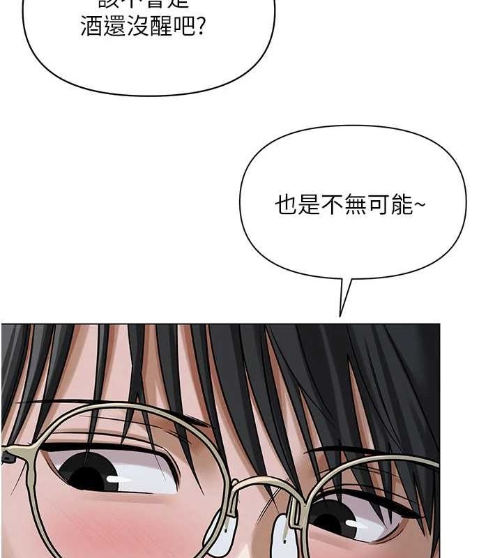 第2话-我来让你梦想成真 - 第127.jpg页