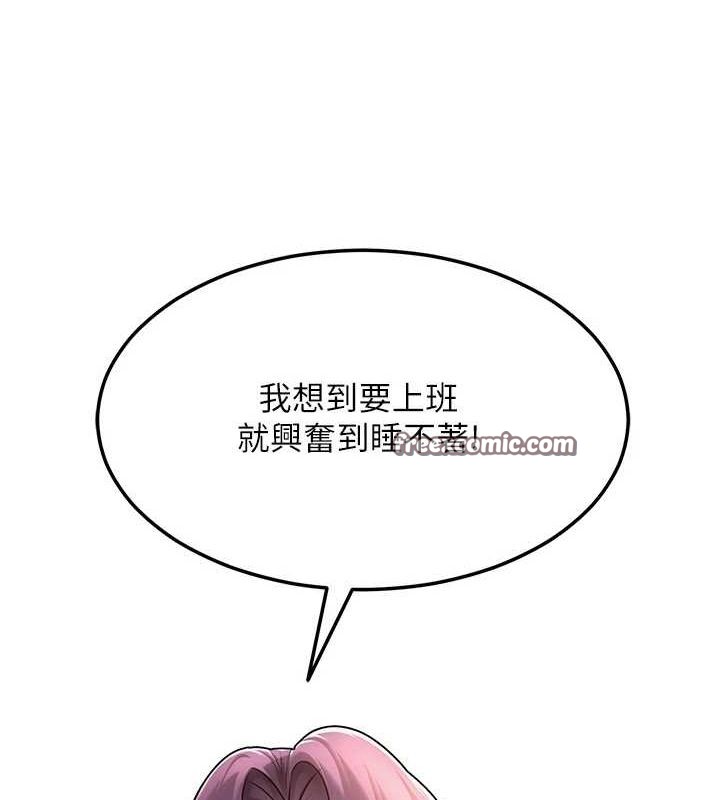 第2话-我来让你梦想成真 - 第135.jpg页