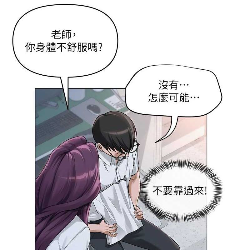 第2话-我来让你梦想成真 - 第140.jpg页