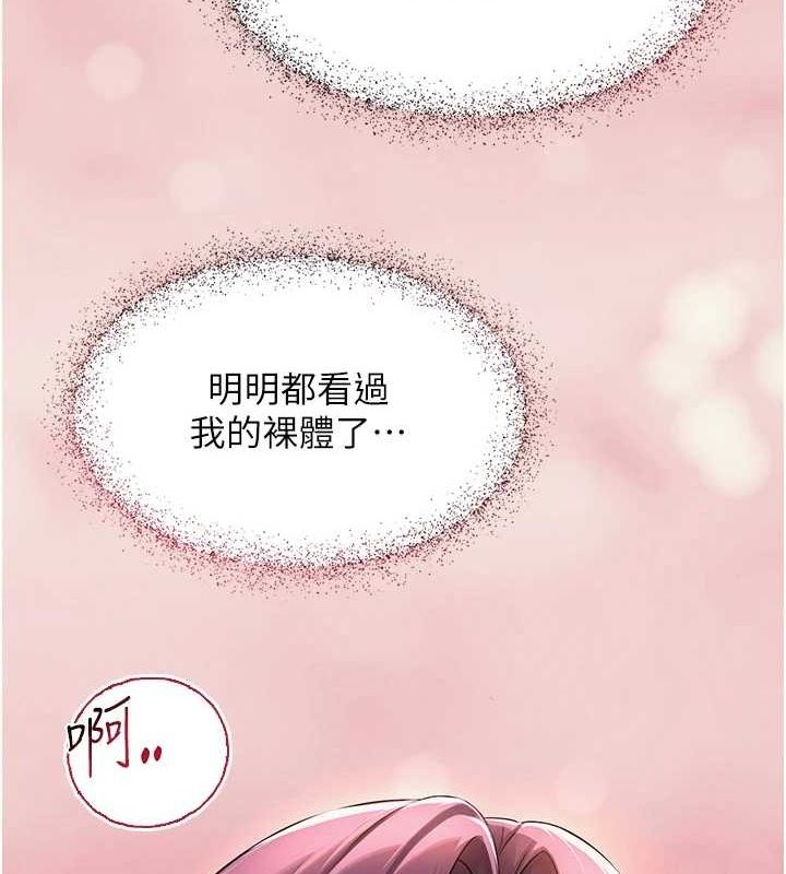 第2话-我来让你梦想成真 - 第156.jpg页