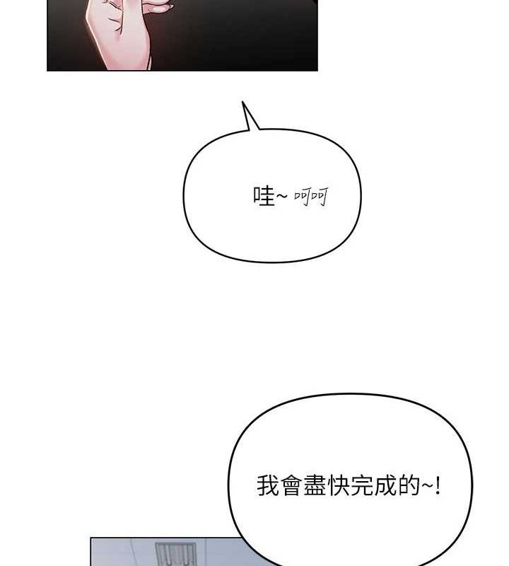 第2话-我来让你梦想成真 - 第170.jpg页