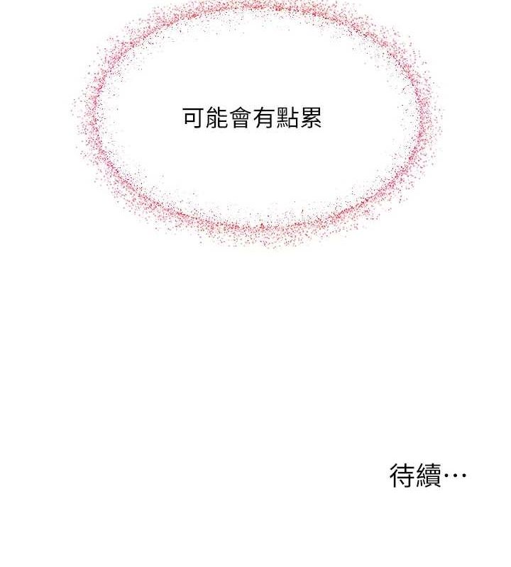 第2话-我来让你梦想成真 - 第176.jpg页