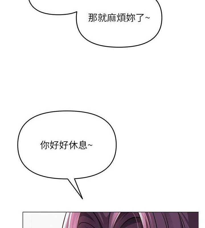 第3话-我喜欢诚实的人♥ - 第9.jpg页
