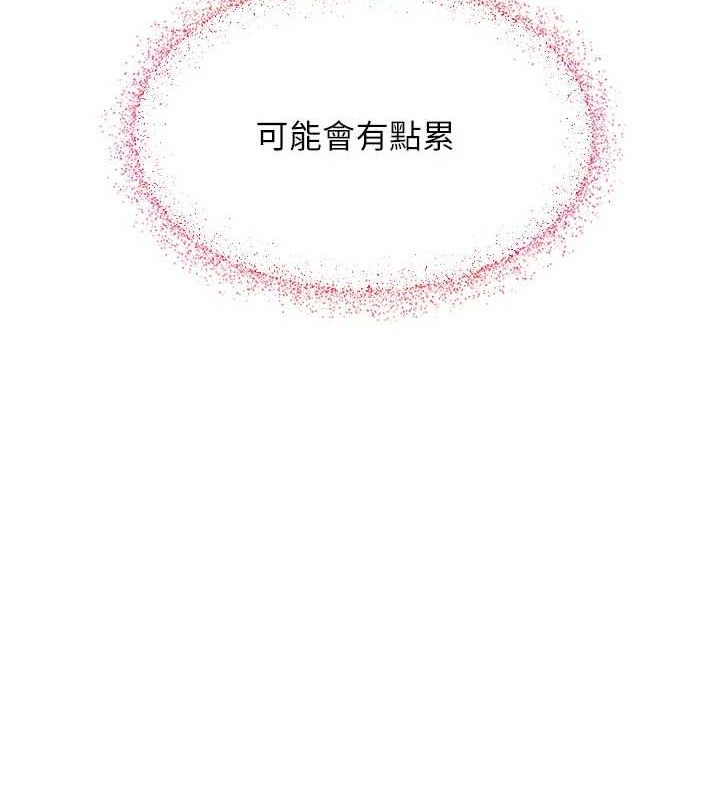 第3话-我喜欢诚实的人♥ - 第13.jpg页