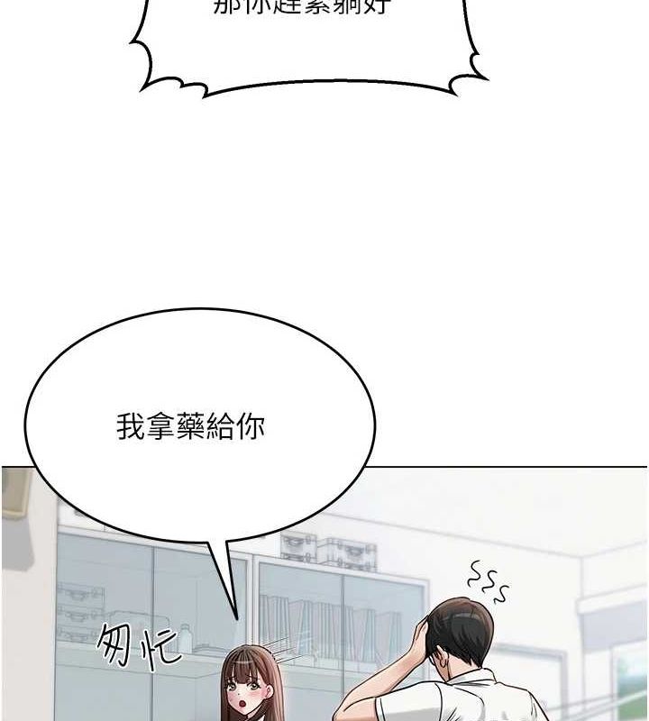 第3话-我喜欢诚实的人♥ - 第31.jpg页