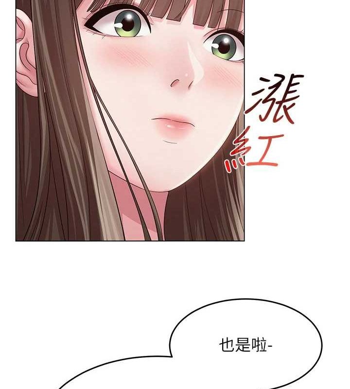 第3话-我喜欢诚实的人♥ - 第44.jpg页
