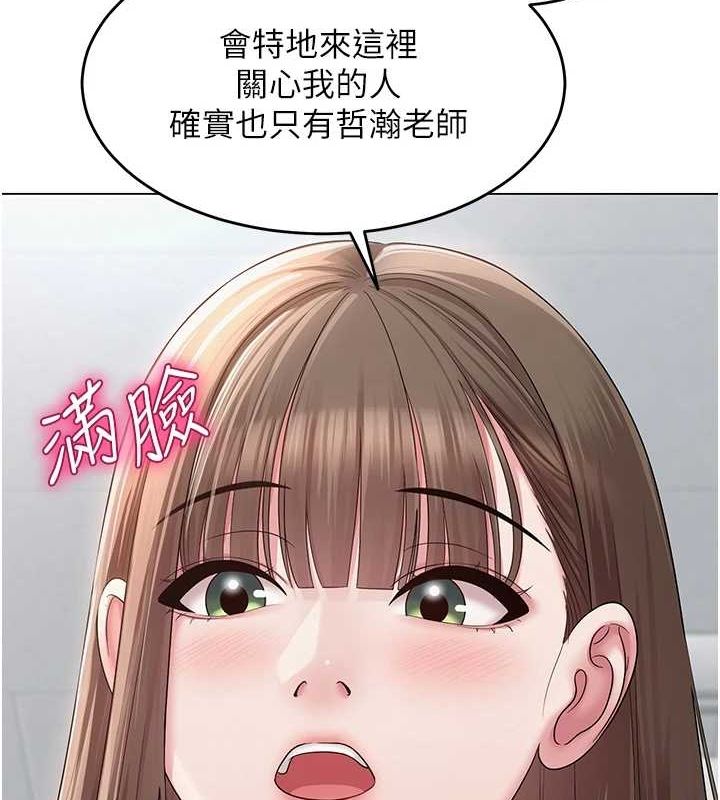 第3话-我喜欢诚实的人♥ - 第45.jpg页