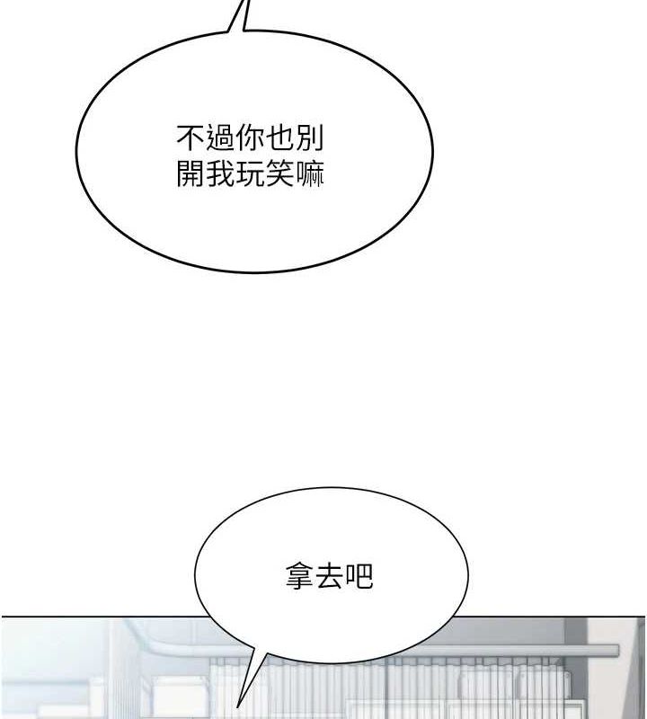 第3话-我喜欢诚实的人♥ - 第47.jpg页