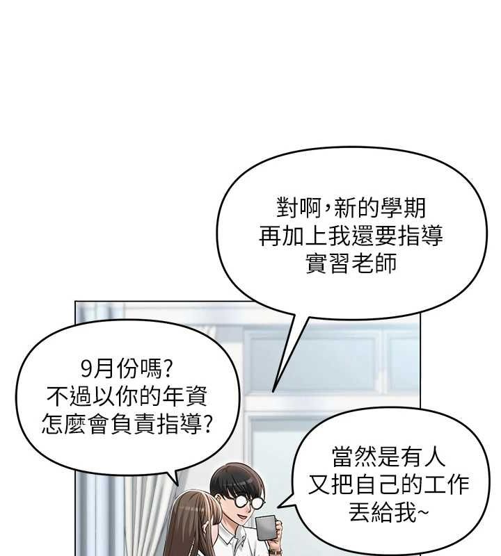 第3话-我喜欢诚实的人♥ - 第51.jpg页