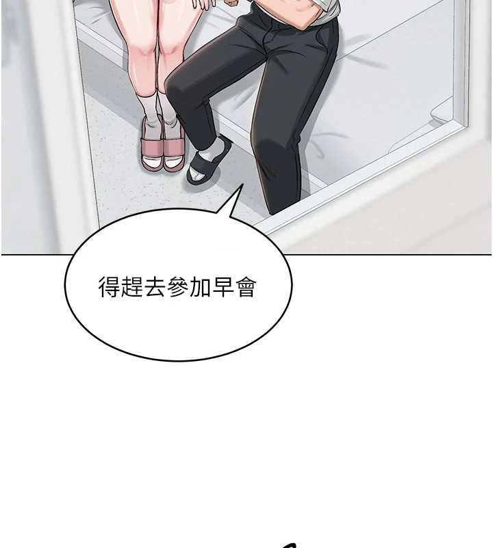 第3话-我喜欢诚实的人♥ - 第57.jpg页