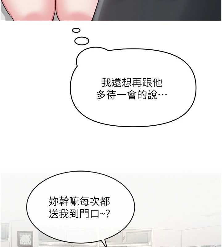 第3话-我喜欢诚实的人♥ - 第60.jpg页