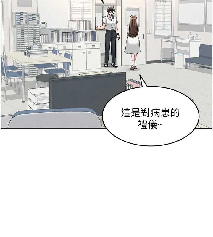 第3话-我喜欢诚实的人♥ - 第61.jpg页