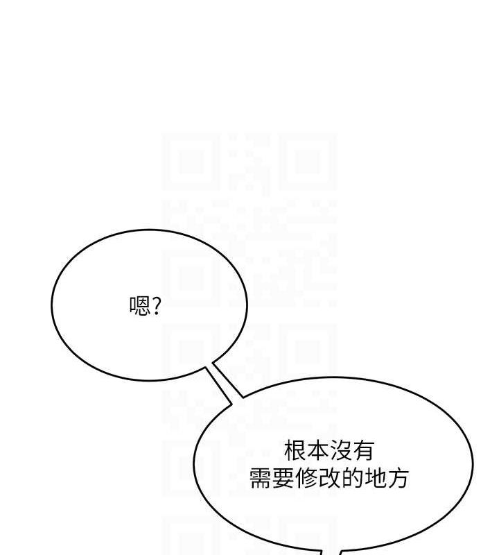 第3话-我喜欢诚实的人♥ - 第62.jpg页