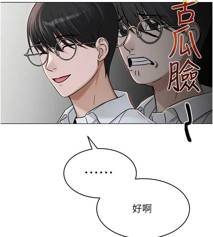 第3话-我喜欢诚实的人♥ - 第66.jpg页