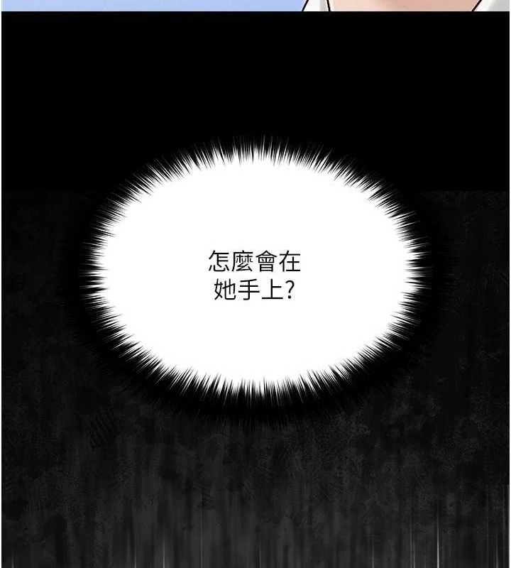 第3话-我喜欢诚实的人♥ - 第79.jpg页