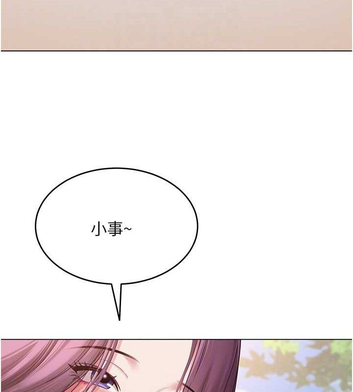 第3话-我喜欢诚实的人♥ - 第90.jpg页