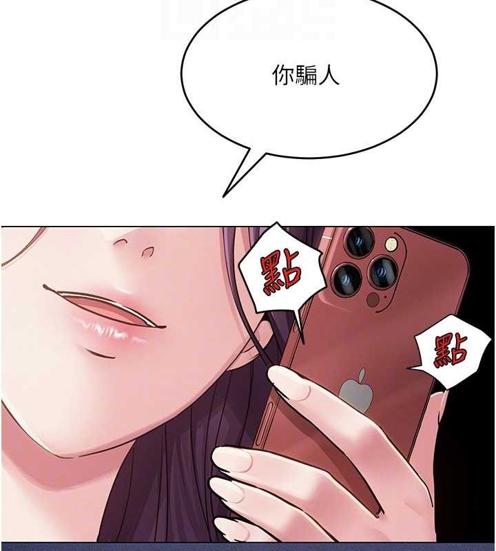 第3话-我喜欢诚实的人♥ - 第102.jpg页