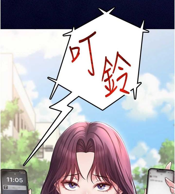 第3话-我喜欢诚实的人♥ - 第104.jpg页